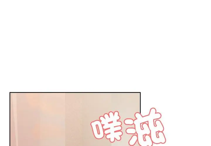 漫画《失忆初体验》第31话第4张图