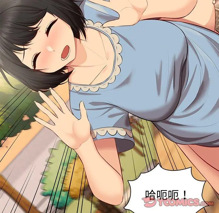 漫画《失忆初体验》第31话第45张图