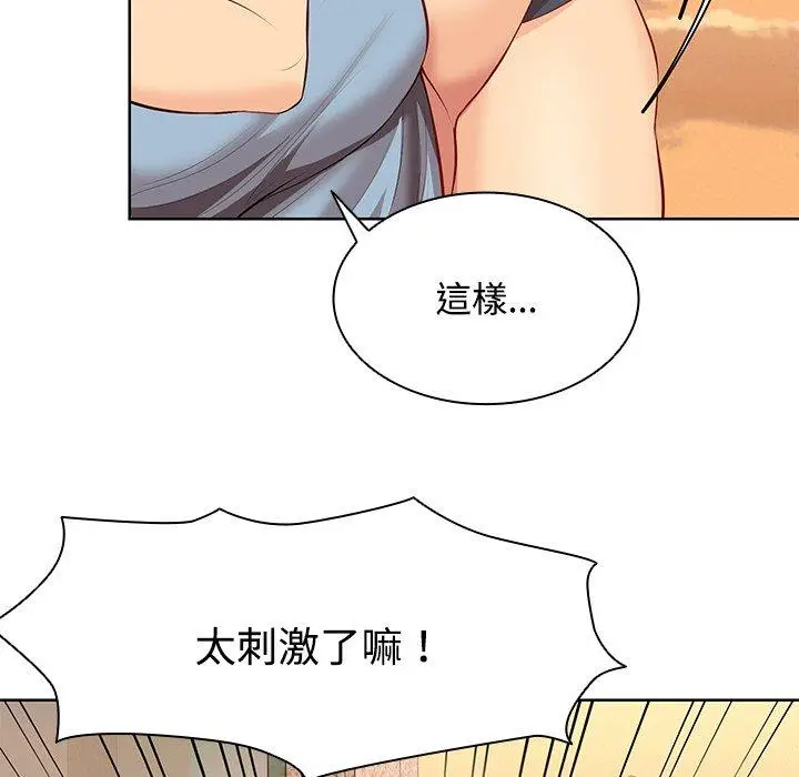漫画《失忆初体验》第31话第50张图