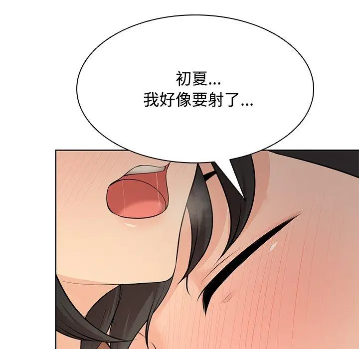 漫画《失忆初体验》第31话第64张图