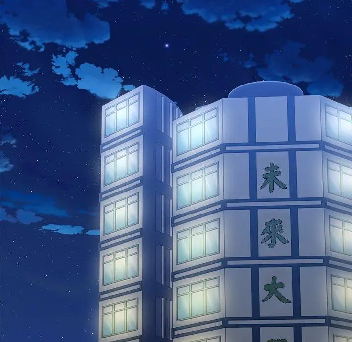 漫画《失忆初体验》第31话第84张图