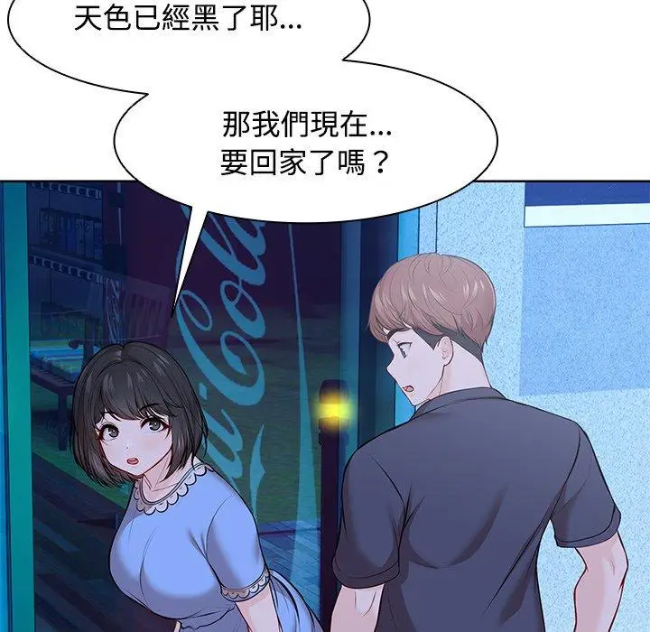 漫画《失忆初体验》第31话第86张图