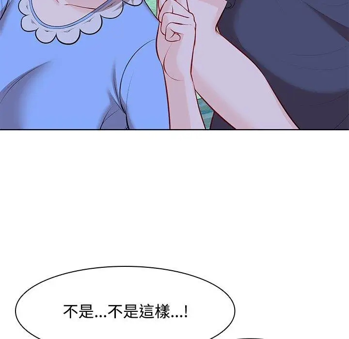 漫画《失忆初体验》第31话第91张图
