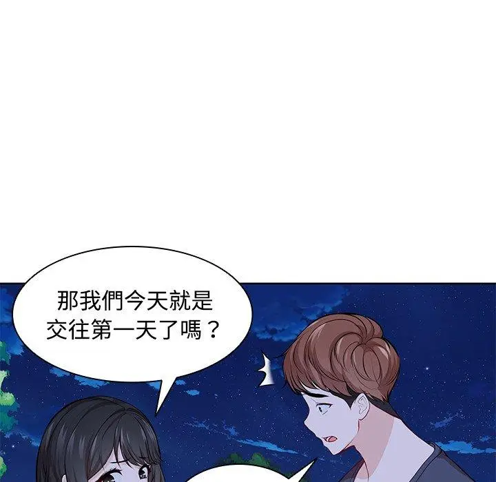 漫画《失忆初体验》第31话第94张图