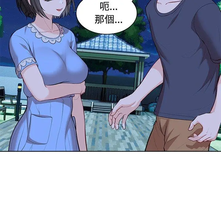 漫画《失忆初体验》第31话第95张图
