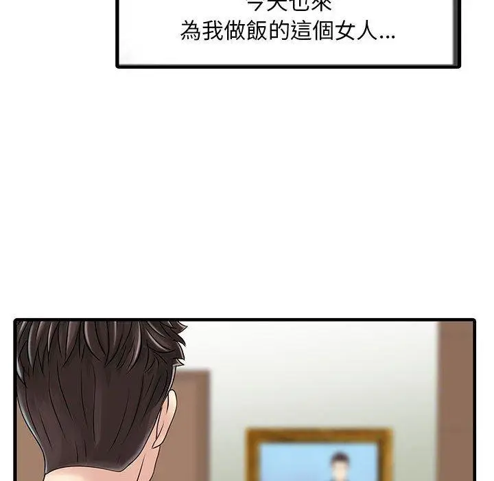 漫画《两个老婆》第1话第54张图