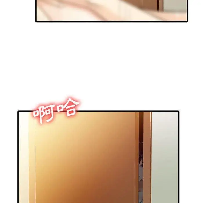 漫画《两个老婆》第2话第54张图