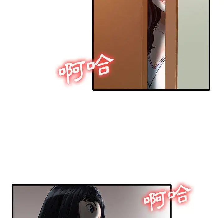 漫画《两个老婆》第2话第56张图