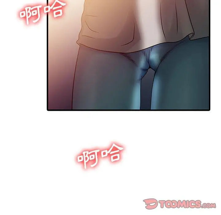漫画《两个老婆》第2话第58张图