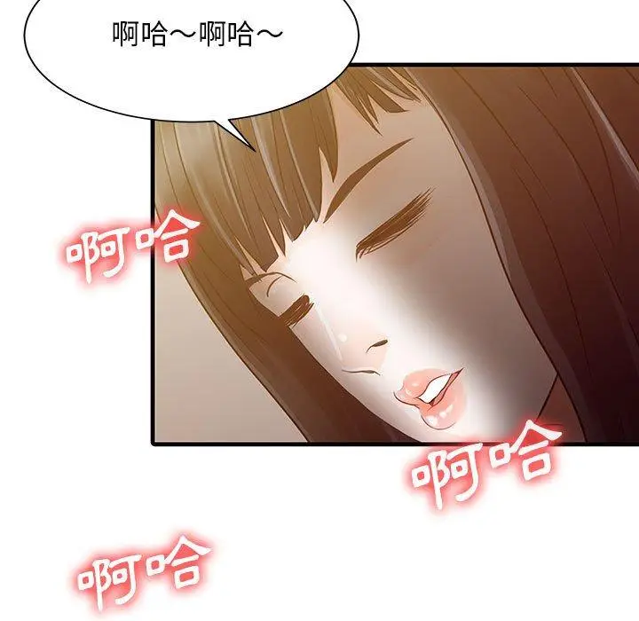 漫画《两个老婆》第2话第60张图