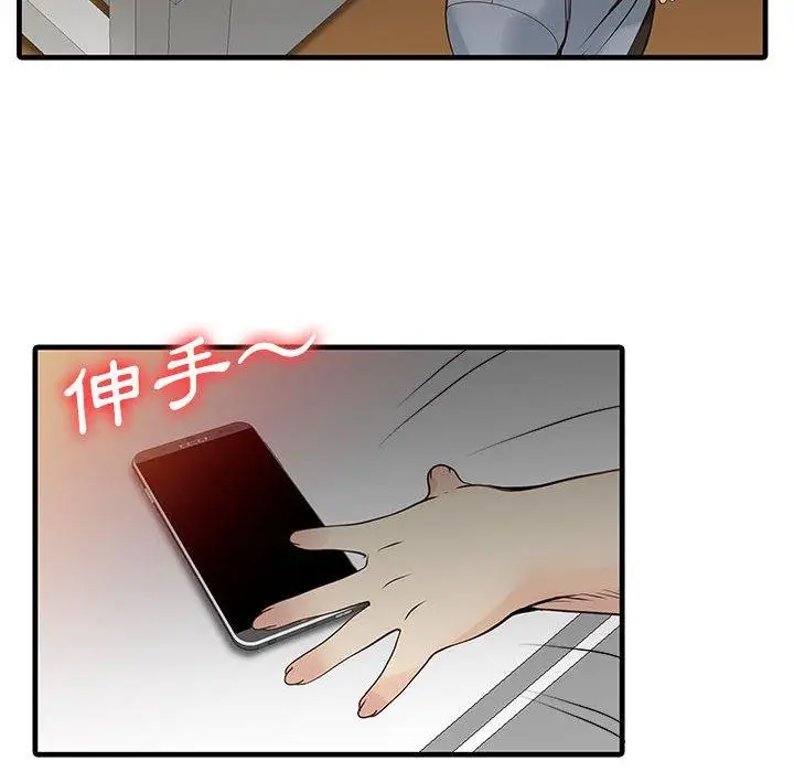 漫画《两个老婆》第2话第66张图