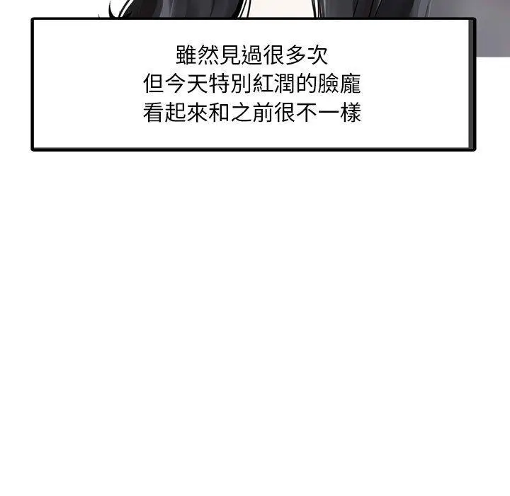 漫画《两个老婆》第2话第7张图