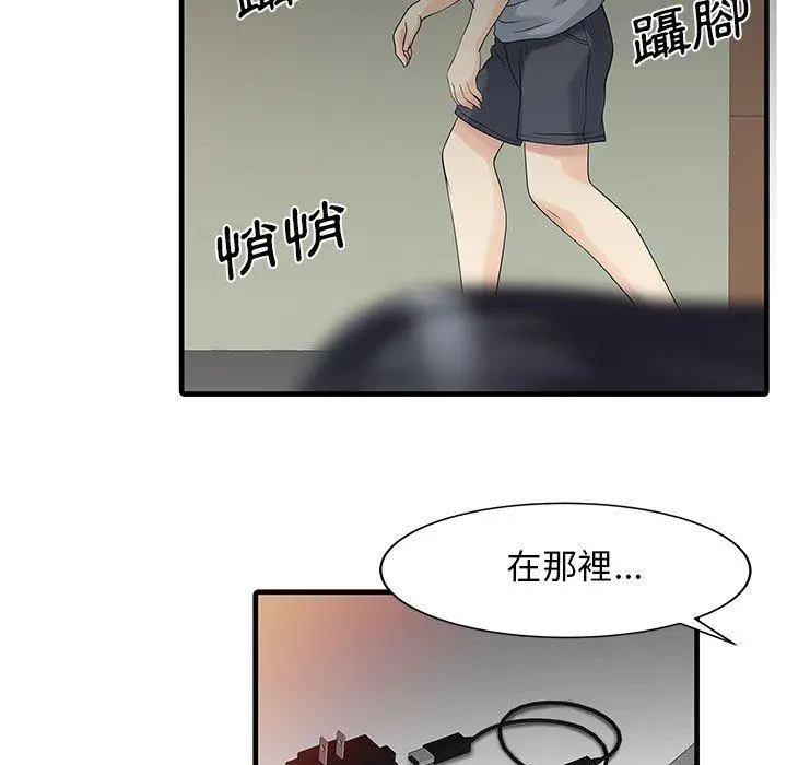 漫画《两个老婆》第2话第77张图