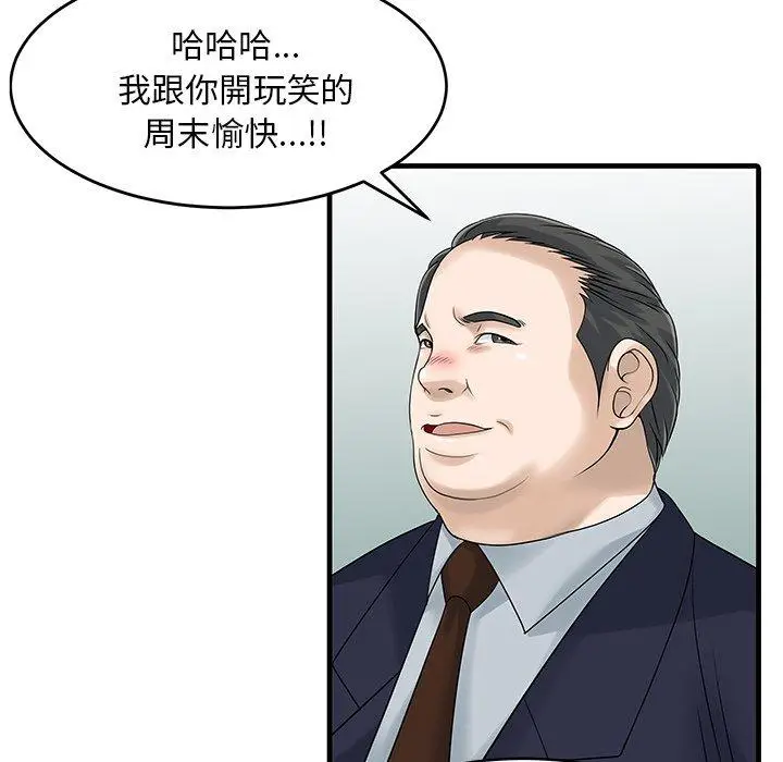 漫画《两个老婆》第3话第30张图
