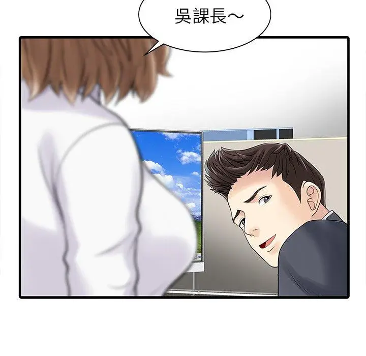 漫画《两个老婆》第3话第32张图
