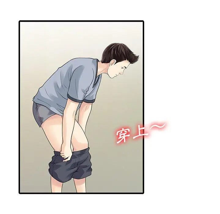 漫画《两个老婆》第3话第58张图