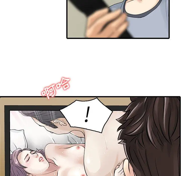 漫画《两个老婆》第3话第71张图