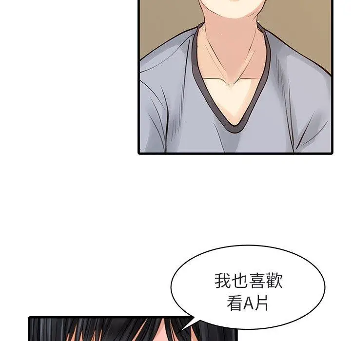 漫画《两个老婆》第4话第13张图