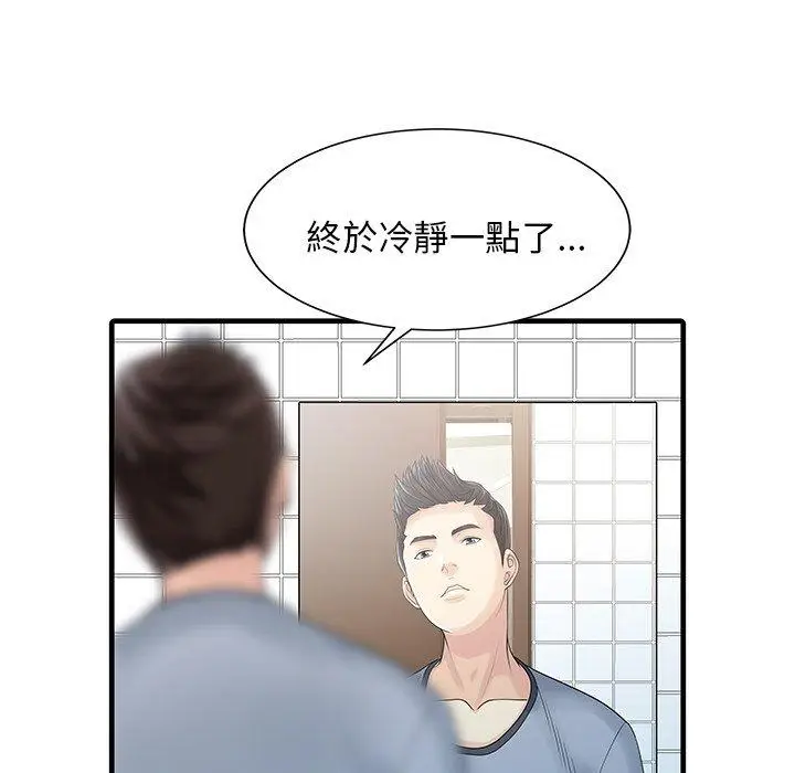 漫画《两个老婆》第4话第49张图