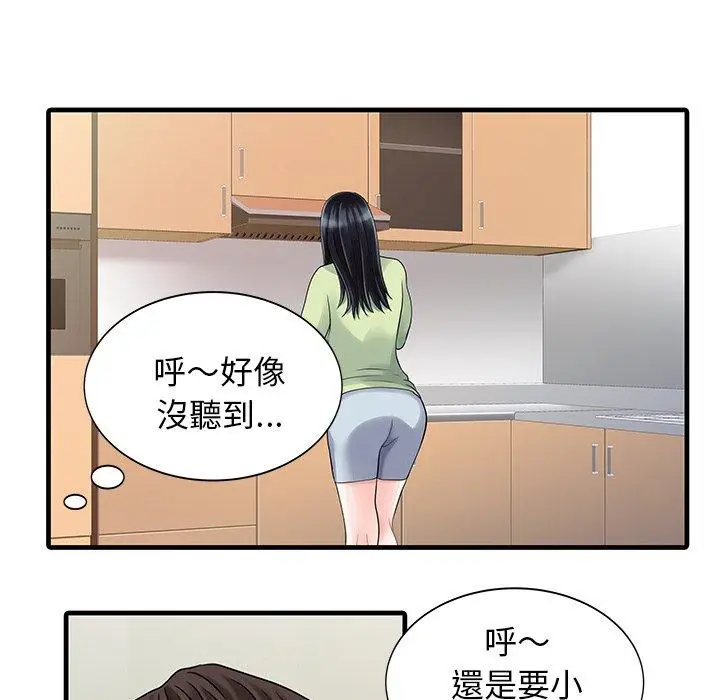 漫画《两个老婆》第4话第5张图