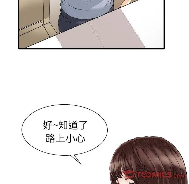 漫画《两个老婆》第5话第34张图