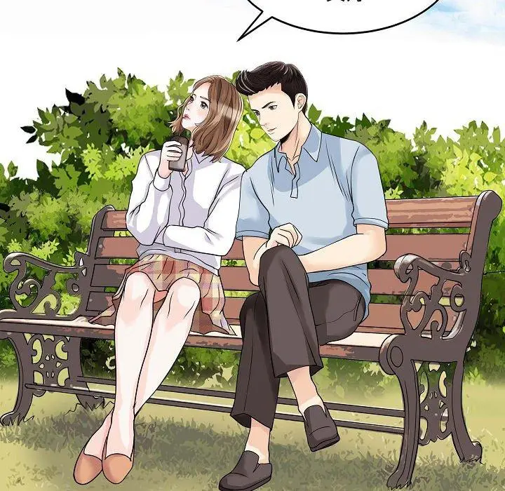 漫画《两个老婆》第5话第52张图