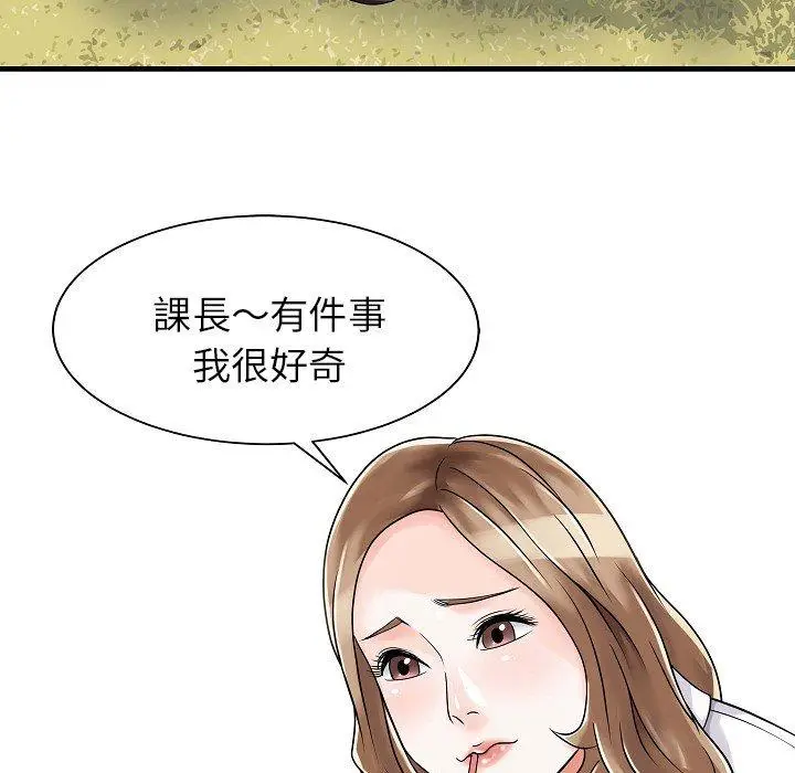 漫画《两个老婆》第5话第53张图