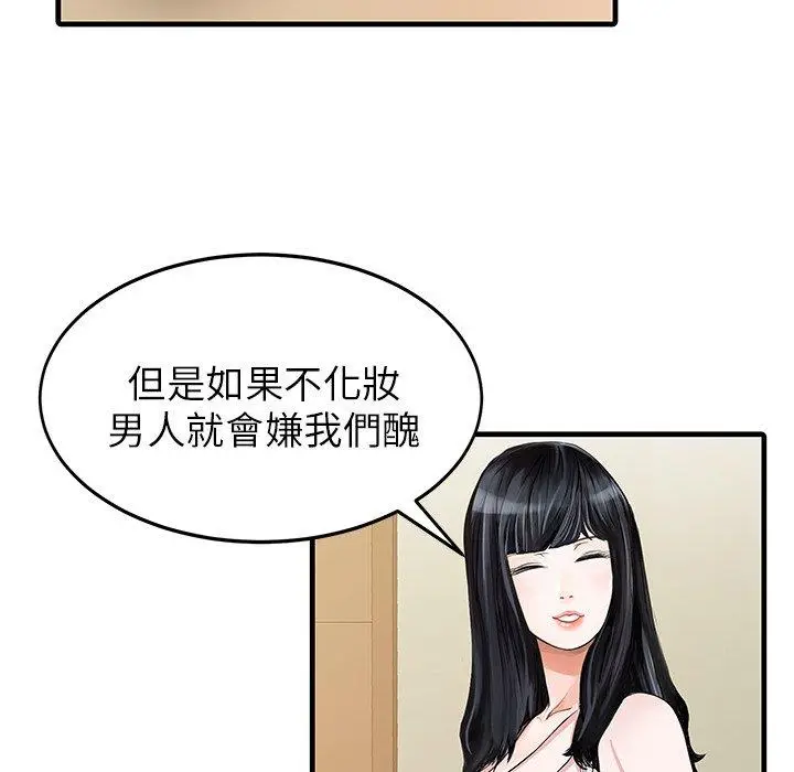 漫画《两个老婆》第7话第28张图