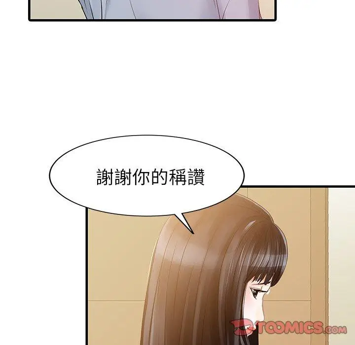 漫画《两个老婆》第7话第30张图