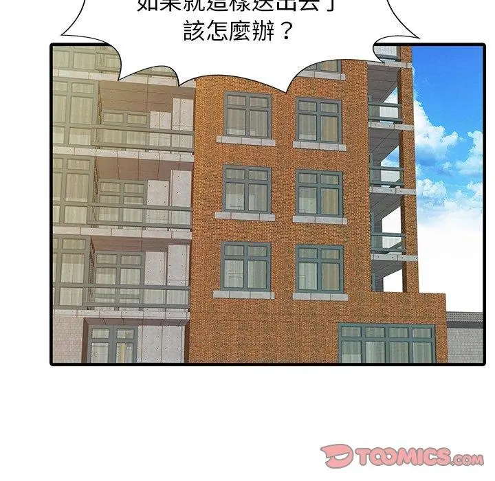 漫画《两个老婆》第7话第38张图