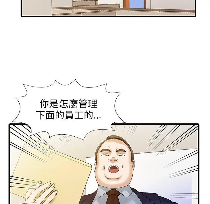漫画《两个老婆》第7话第40张图