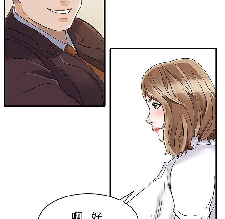 漫画《两个老婆》第7话第55张图