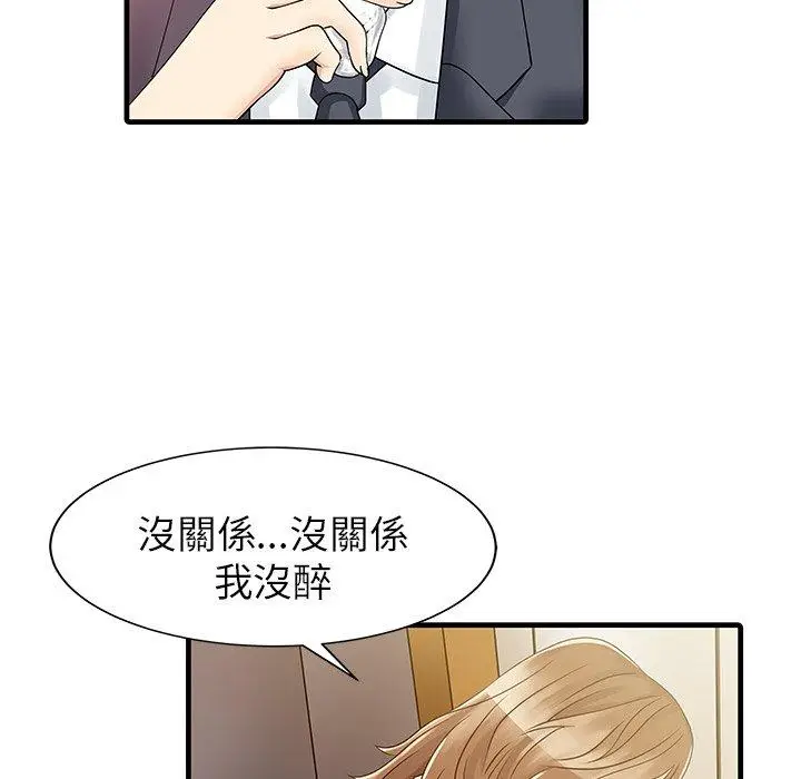 漫画《两个老婆》第7话第76张图