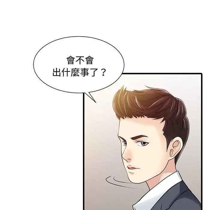 漫画《两个老婆》第8话第13张图
