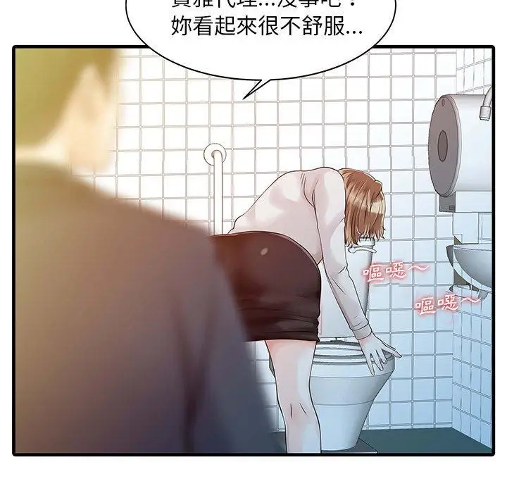 漫画《两个老婆》第8话第21张图