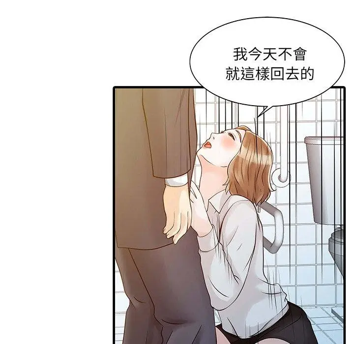 漫画《两个老婆》第8话第28张图