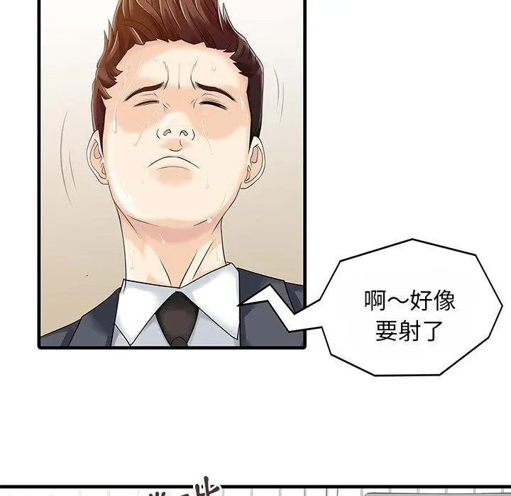 漫画《两个老婆》第8话第48张图