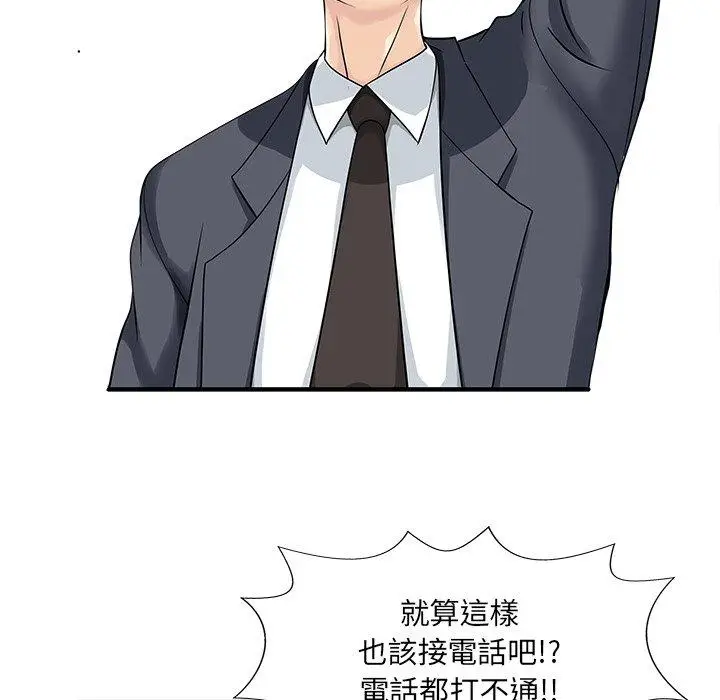 漫画《两个老婆》第8话第72张图