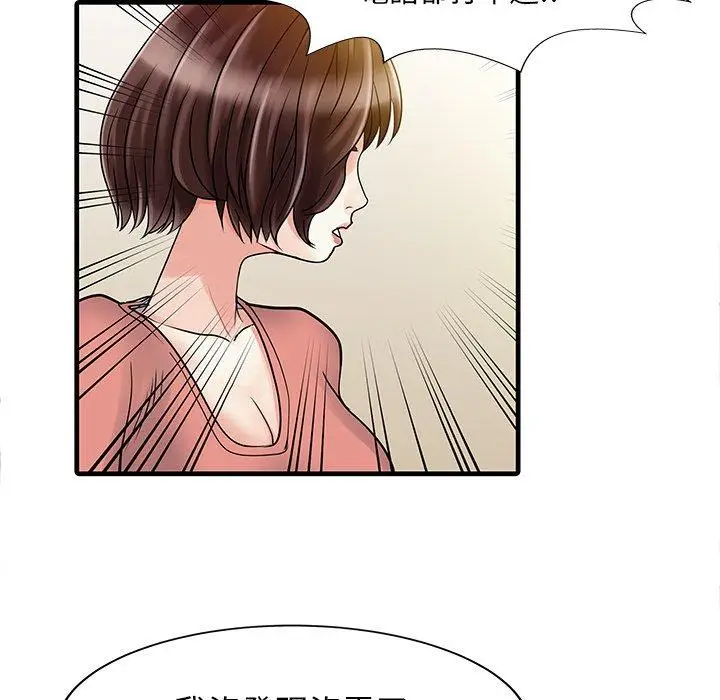 漫画《两个老婆》第8话第73张图