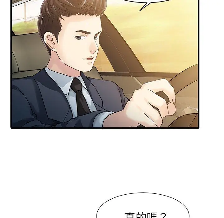 漫画《两个老婆》第9话第16张图