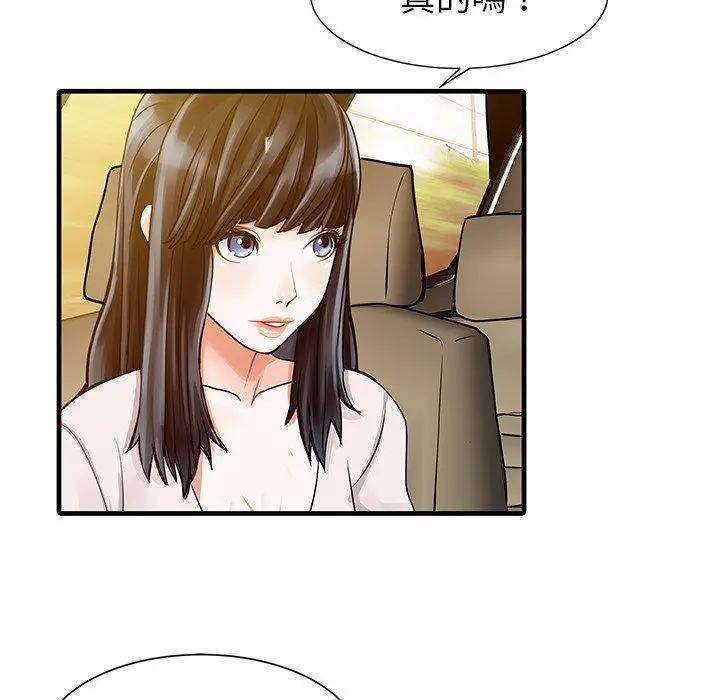漫画《两个老婆》第9话第17张图