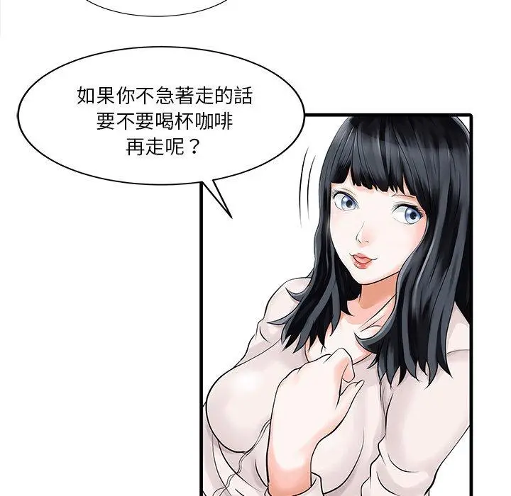漫画《两个老婆》第9话第23张图