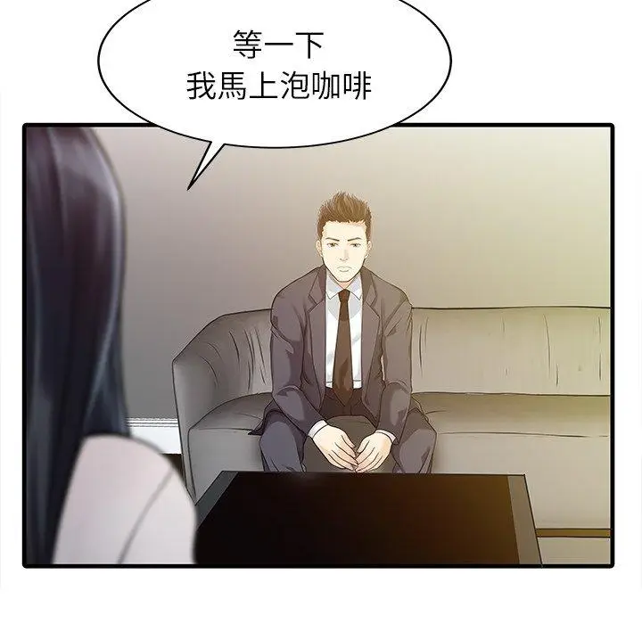 漫画《两个老婆》第9话第27张图
