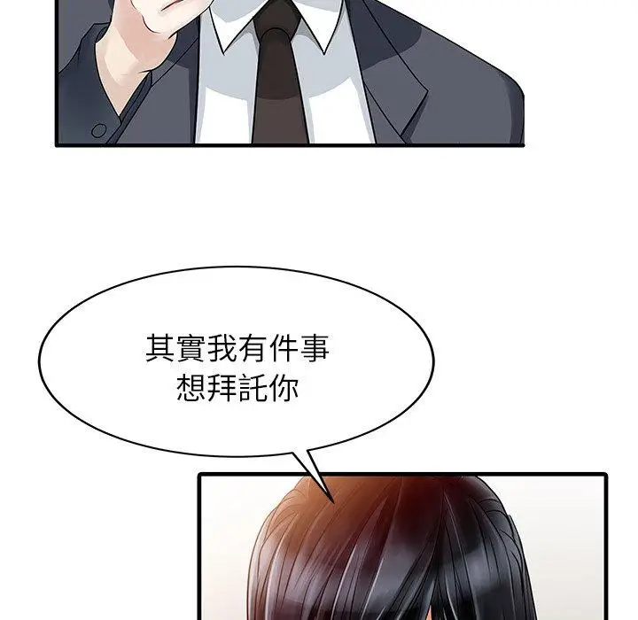 漫画《两个老婆》第9话第31张图
