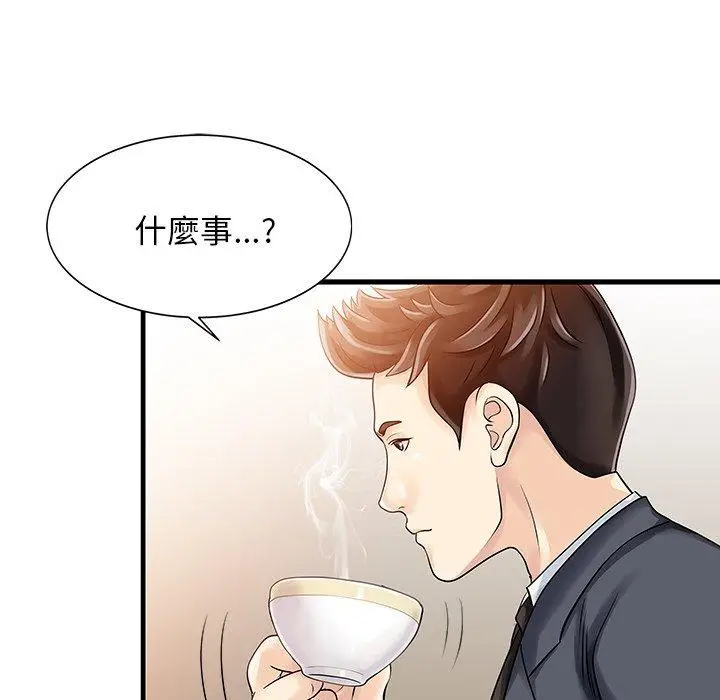漫画《两个老婆》第9话第33张图