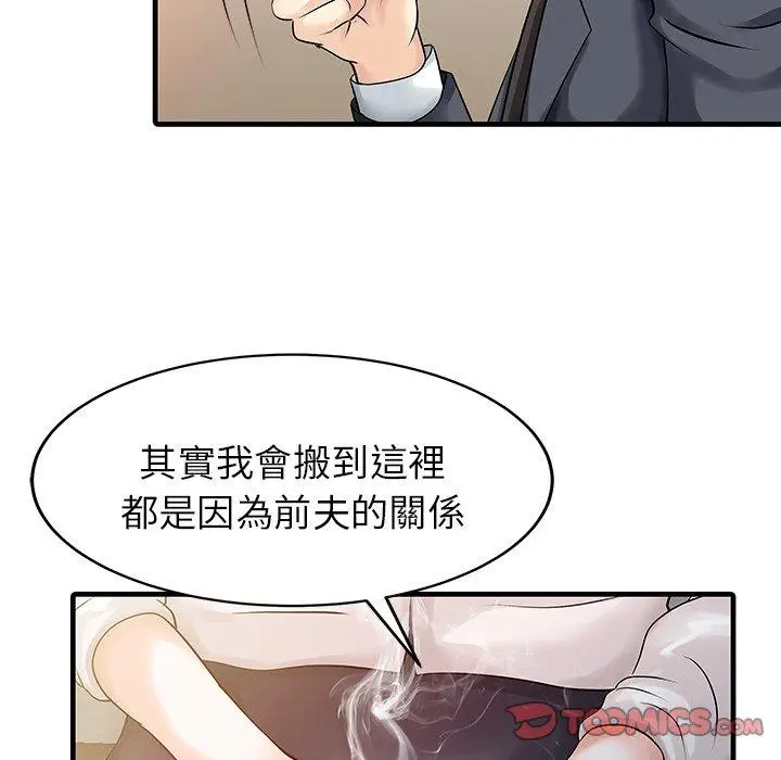 漫画《两个老婆》第9话第34张图