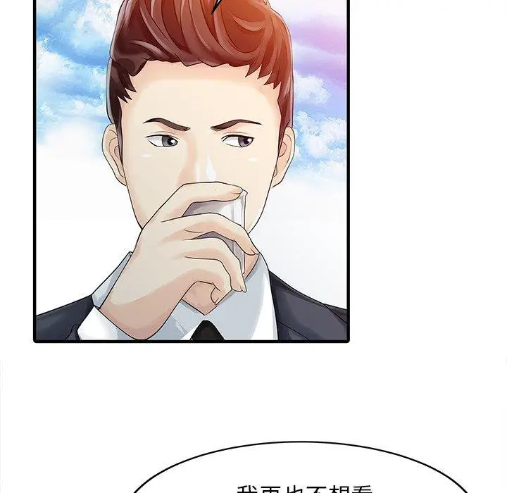 漫画《两个老婆》第9话第47张图