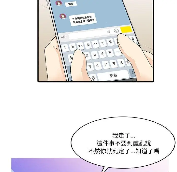 漫画《两个老婆》第9话第52张图