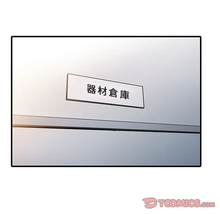 漫画《两个老婆》第9话第58张图
