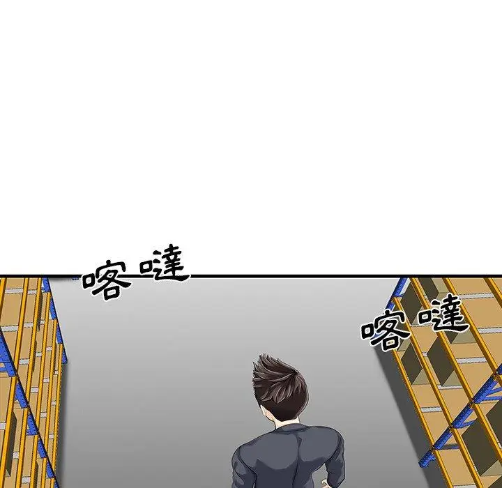 漫画《两个老婆》第9话第60张图